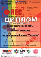    .   REC Russian Elementary Cinema